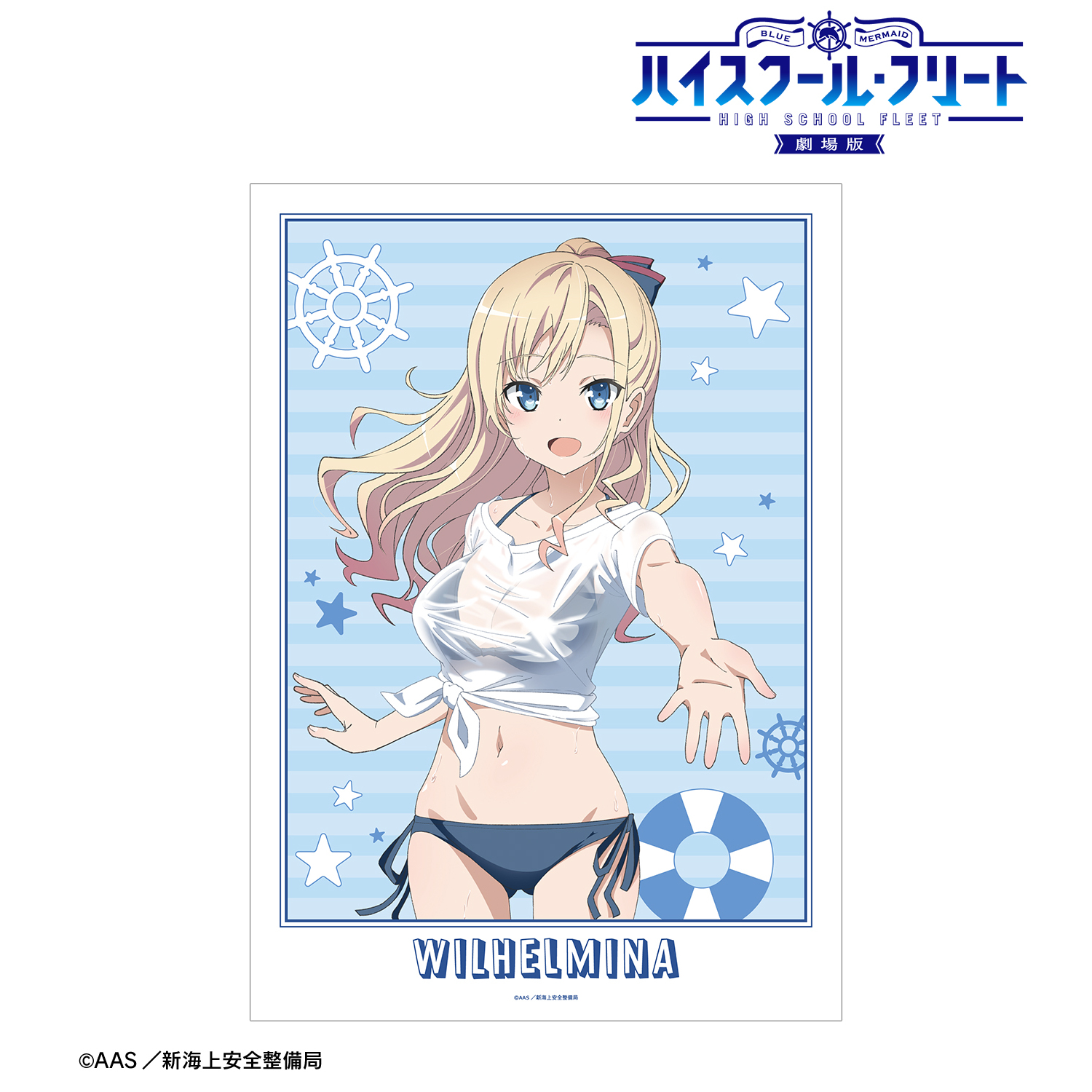 劇場版 ハイスクール・フリート_描き下ろし ヴィルヘルミーナ 海辺ver