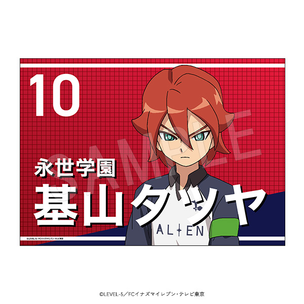 イナズマイレブン アレスの天秤/オリオンの刻印_応援垂れ幕 基山タツヤ