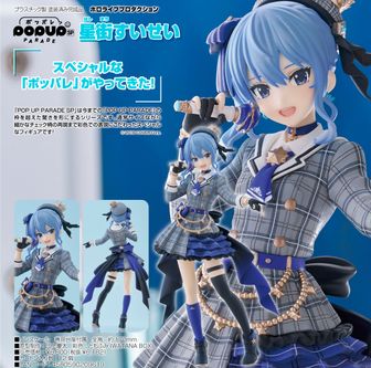 ホロライブプロダクション_POP UP PARADE 宝鐘マリン | 公式グッズ