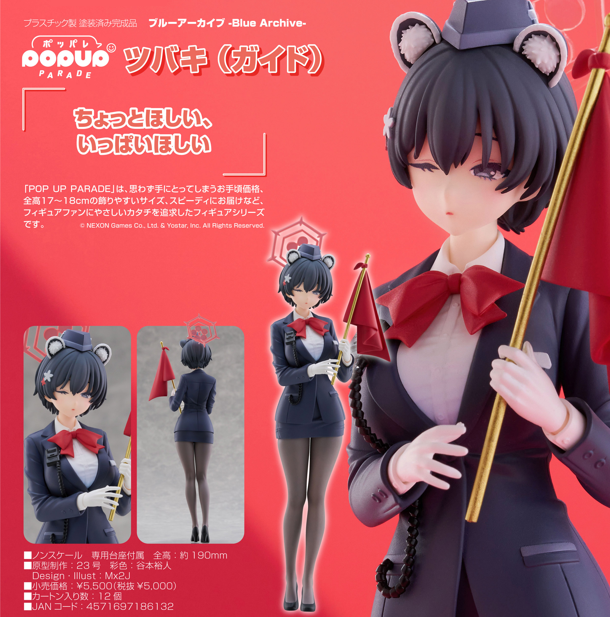 ブルーアーカイブ -Blue Archive-_POP UP PARADE ツバキ (ガイド