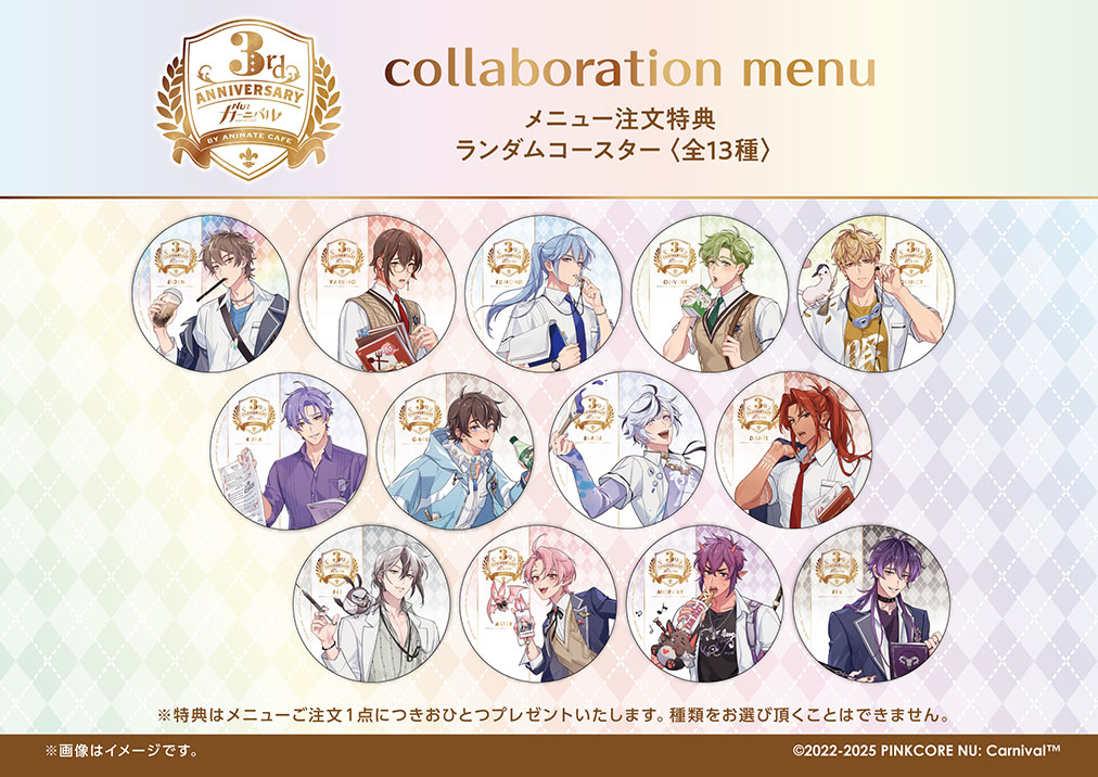 NU: カーニバル | コラボ作品 | 人気アニメ・ゲーム作品の