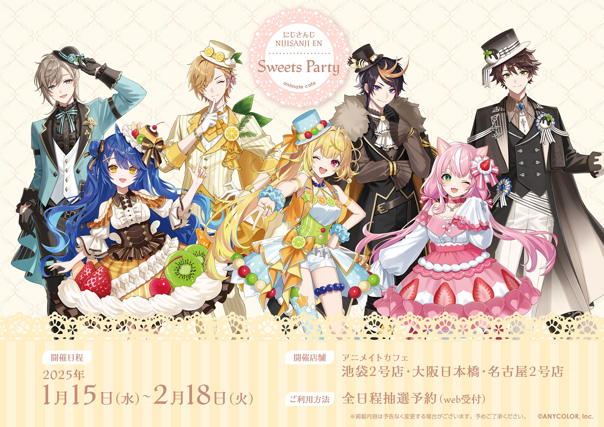 にじさんじ | コラボ作品 | 人気アニメ・ゲーム作品のコラボレーション
