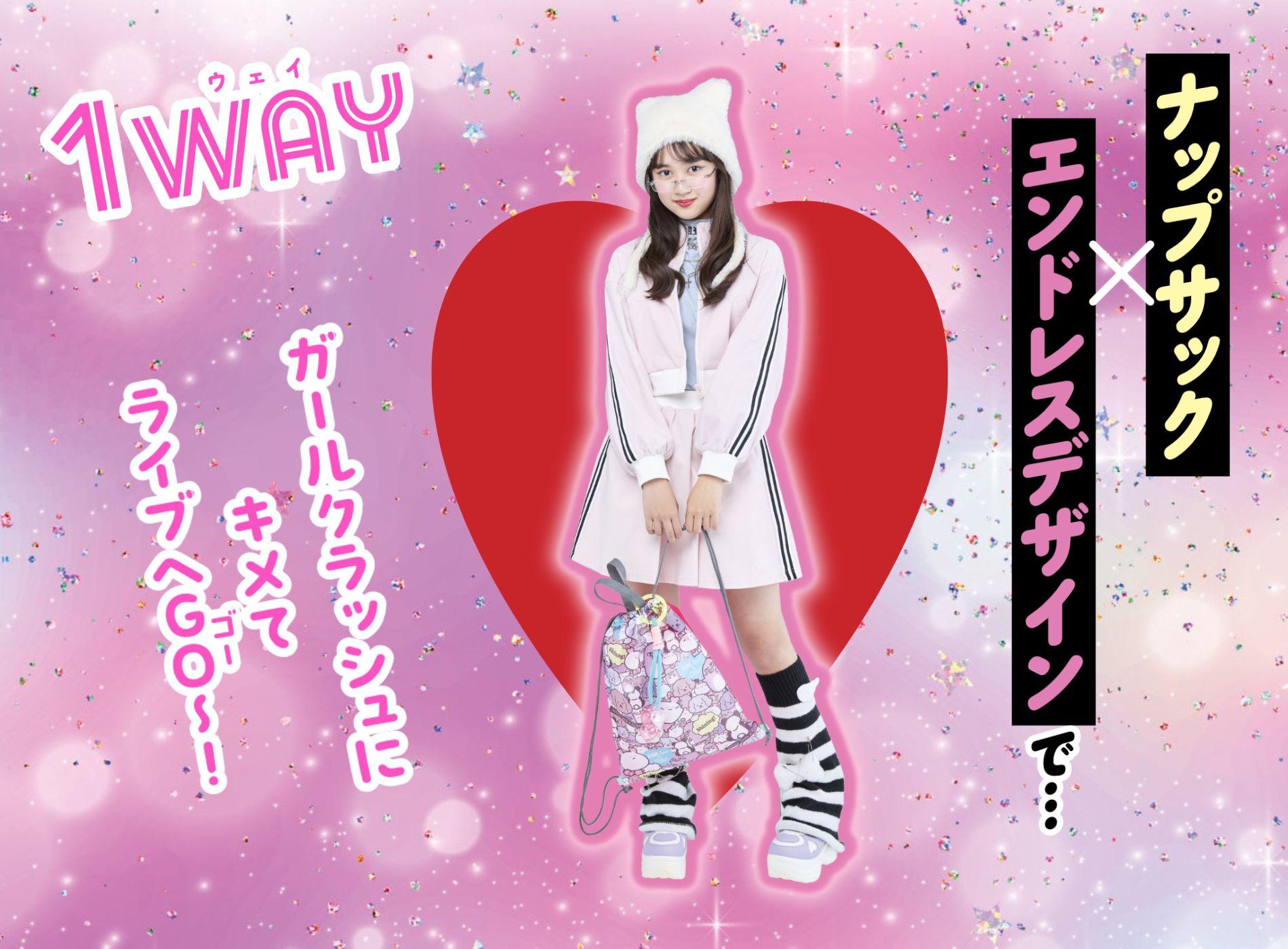 ちゃお2月号のふろくはJENNI love×シャイニング！コラボ♡ 4WAYで