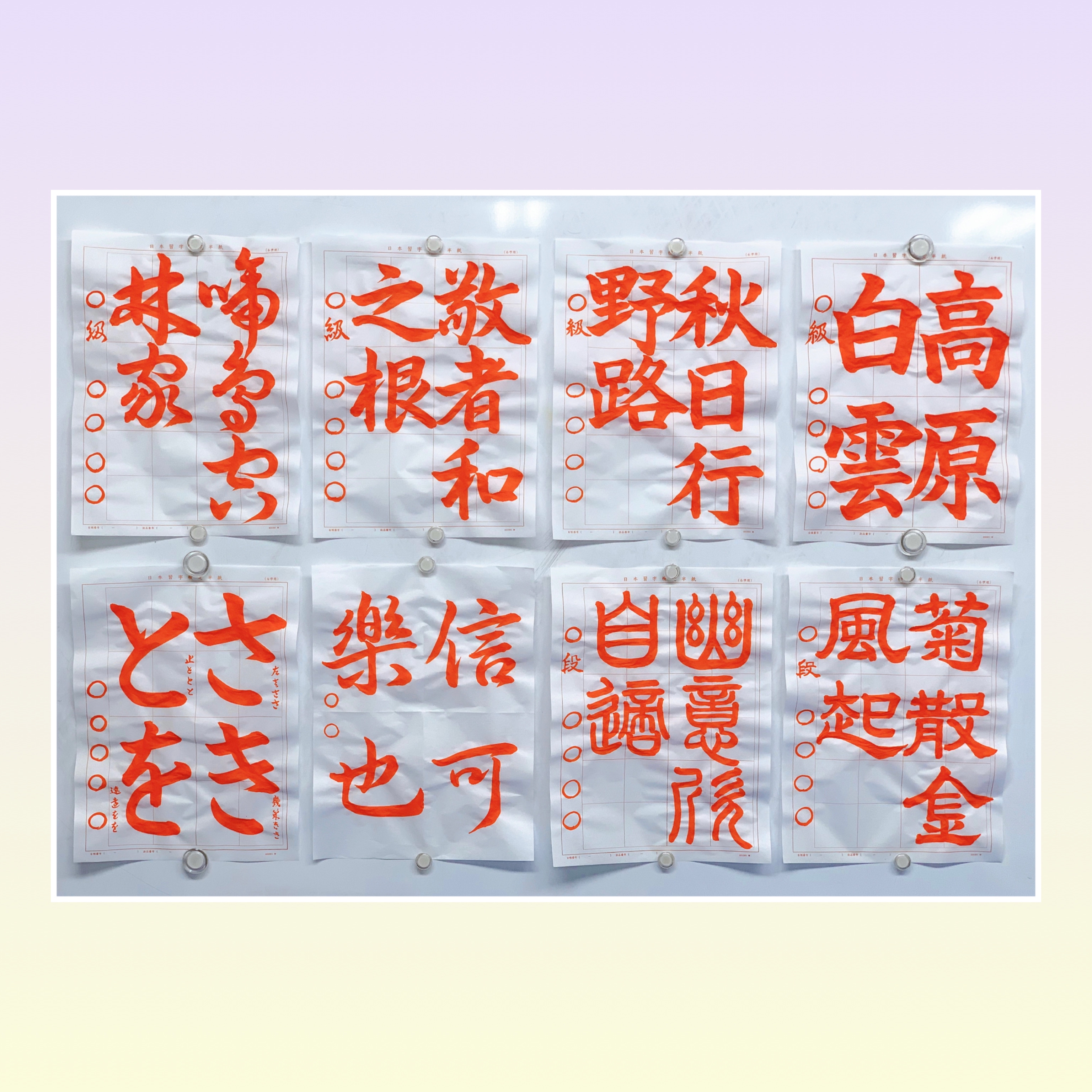 🌕日本習字 9月号 お手本🌕 | ツバサ書道教室