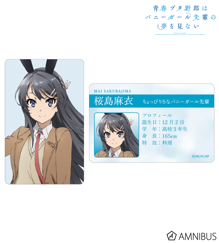 AMNIBUS-日常使いできるアニメグッズの通販サイト-