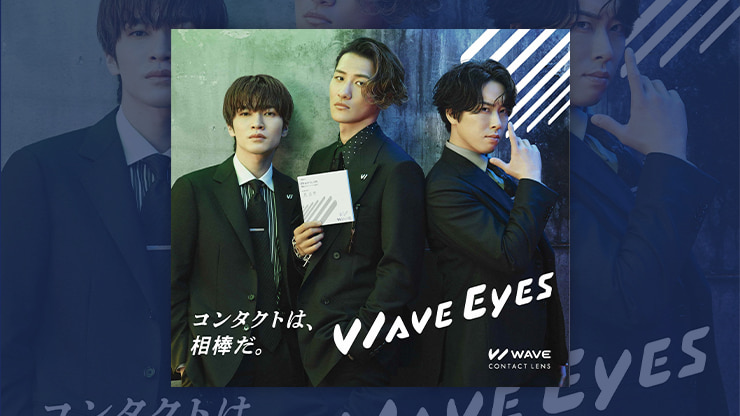 Snow Manがスパイを演じる パレンテ「WAVE コンタクトレンズ」新CM