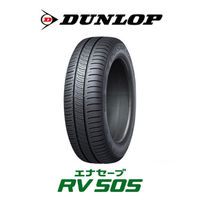 ダンロップ ENASAVE RV505 235/50R18 97W 334892 1本（直送品） - アスクル