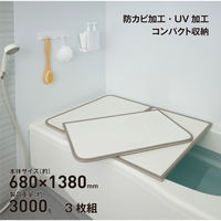 ミエ産業 EC 組み合わせ風呂ふた ABS樹脂製（68×128cm）ホワイト