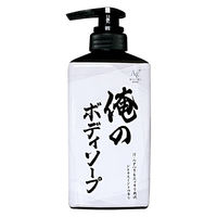 俺のボディソープ 本体500mL 1本 ミツエイ - アスクル