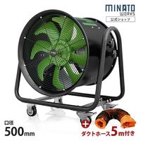 ミナト電機工業 低騒音型 大型送排風機 ダクトファン MDF-501B