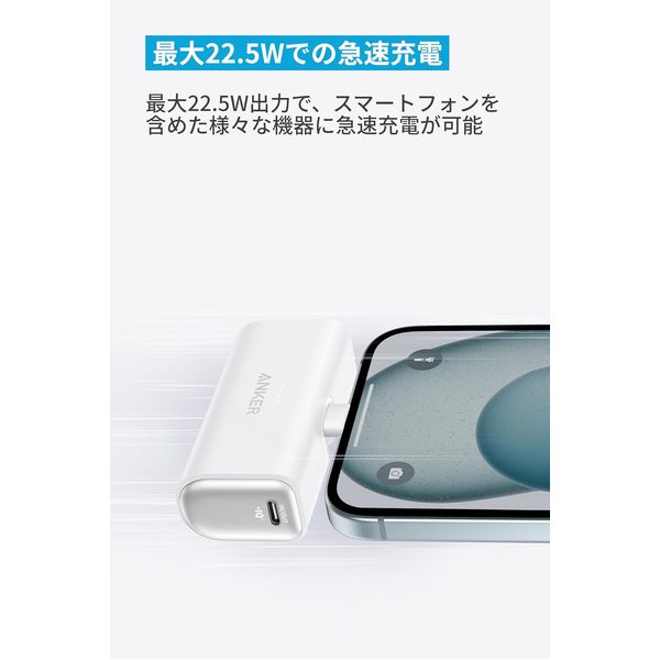モバイルバッテリー Anker 621 Power Bank (USBーC Connector