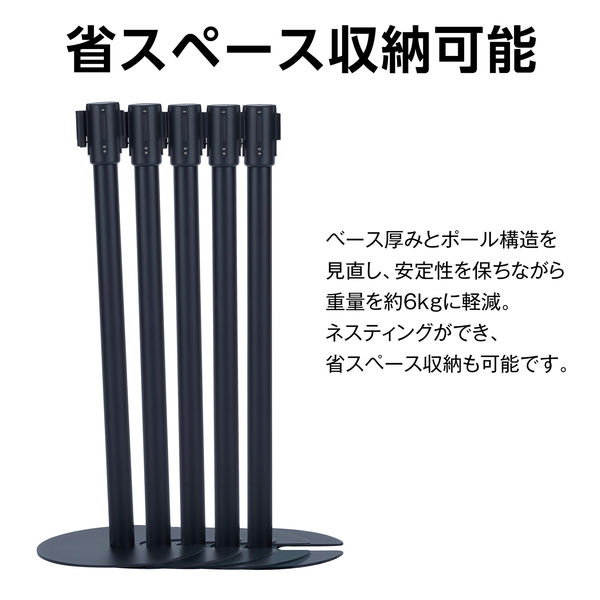 テラモト ベルトパーテーションスタンドUN ブラック ベルト青