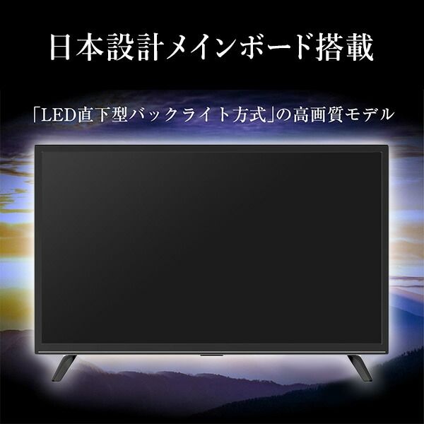 YAMAZEN 32V型 ハイビジョン 液晶テレビ Wチューナー 地上/BS/110度CS