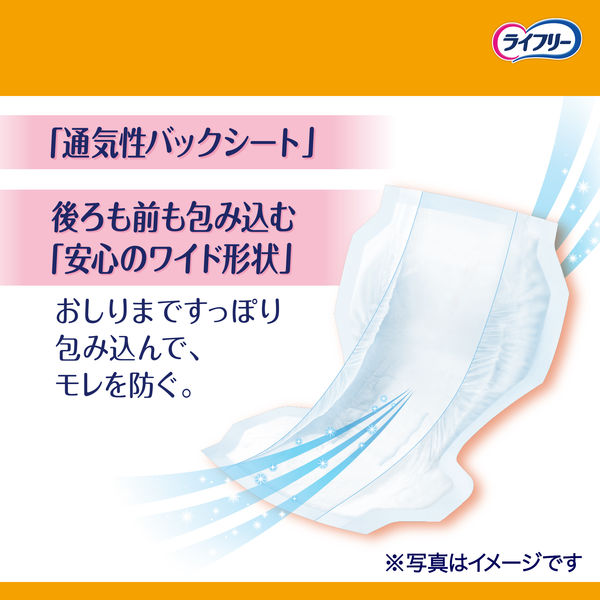 テープ用尿とりパッド 尿漏れ ライフリー 長時間あんしん 4回吸収 1