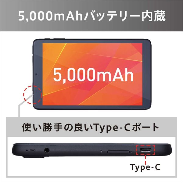 アイリスオーヤマ 8インチタブレット TE083M3N1-B（直送品） - アスクル