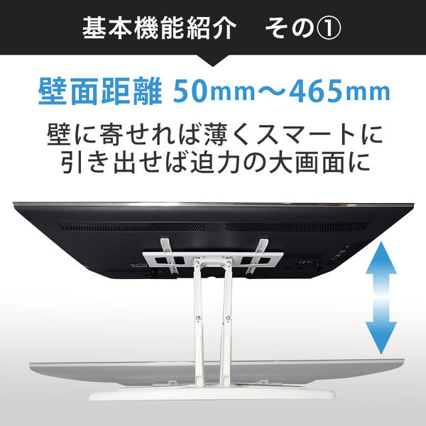スタープラチナ テレビ壁掛け金具 TVセッターフリースタイルVA126 M