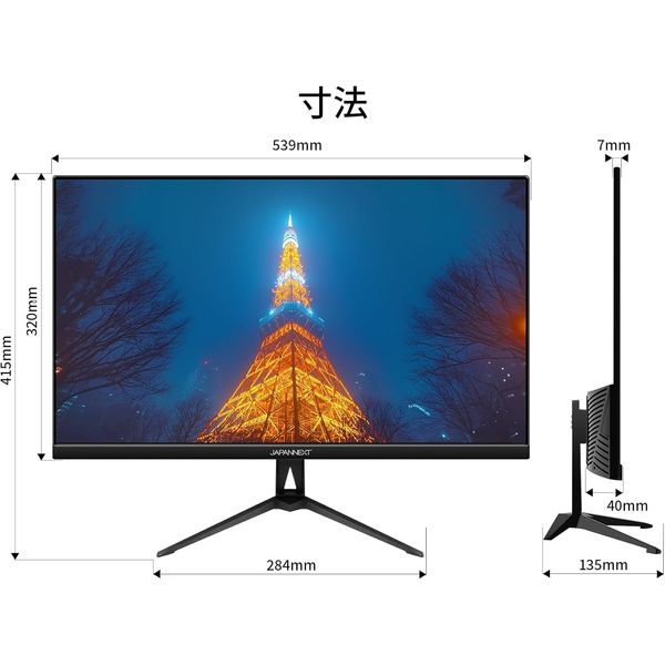 JAPANNEXT 23.8インチ 液晶モニター JNーIPS238F2 1台 - アスクル