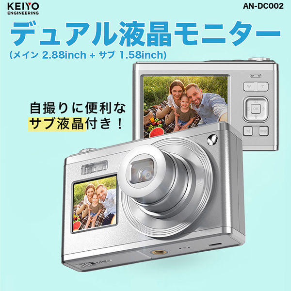 慶洋エンジニアリング 光学ズーム搭載 デジタルカメラ AN-DC002 1個