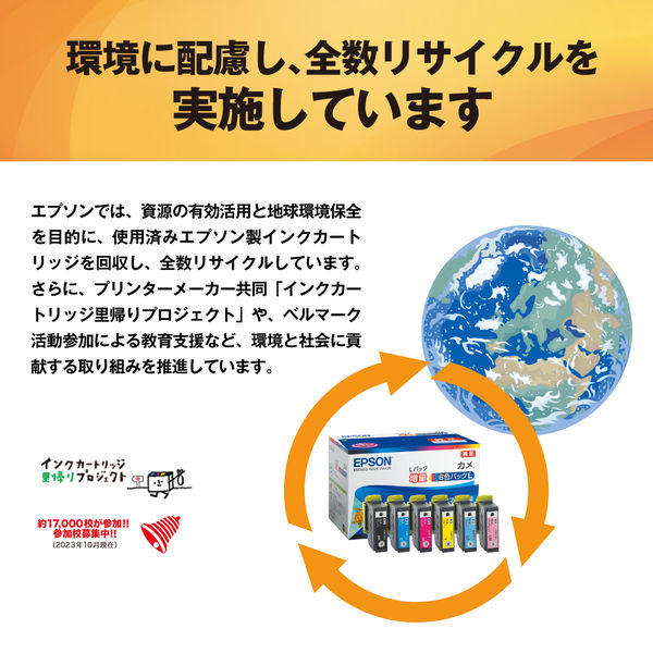 エプソン 純正インク IC6CL80M(とうもろこし) 6色パック 1パック（6色