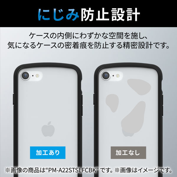 iPhone SE 第3世代/SE 第2世代/8/7 用 ケース カバー ブラック PM