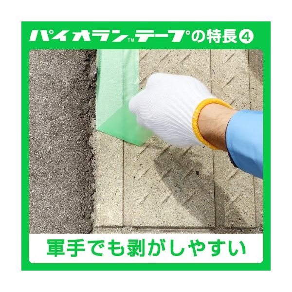 養生テープ】ダイヤテックス パイオランテープ Y-09-GR 塗装・建築養生