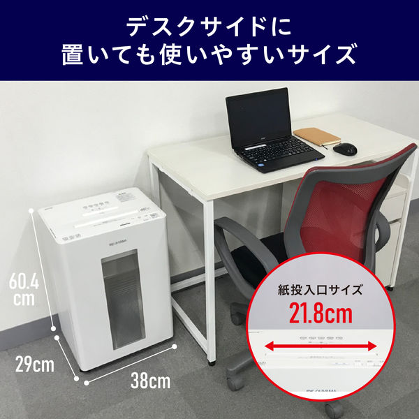 A4 クロスカットシュレッダー (30L/最大細断枚数18枚) NPJ18 アイリス