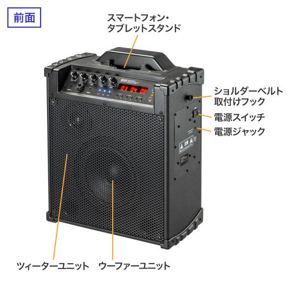 サンワサプライ ワイヤレスマイク付き拡声器スピーカー(バッテリー内蔵