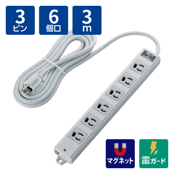 延長コード 電源タップ 二重構造 3m 3ピン 6個口 雷ガード 磁石付 抜け