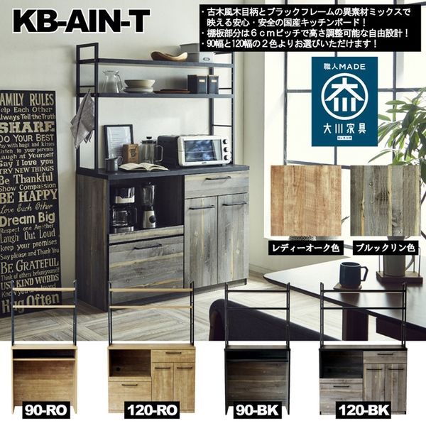 軒先渡し】後藤家具物産 カップボード 棚板タイプ 幅900×奥行450×高さ