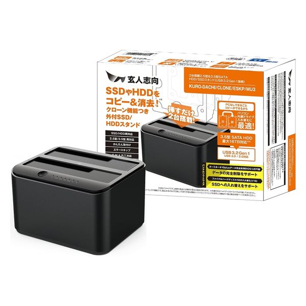 SSD/HDDスタンド 「クローン・消去」対応 USB3.2接続 SATA 4988755