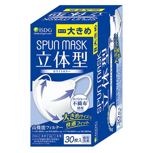 SPUN MASK 立体型スパンレース 不織布 （ホワイト）大きめ 1箱（30枚入