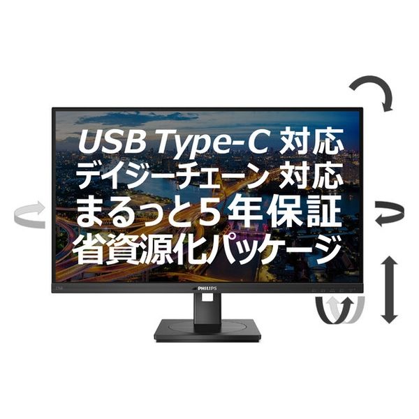 フィリップス PHILIPS(ディスプレイ) 液晶ディスプレイ 27型/2560×1440