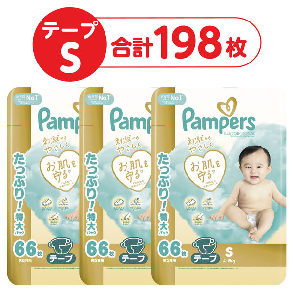 パンパース おむつ テープ Sサイズ（4～8kg）1セット（66枚入×3パック