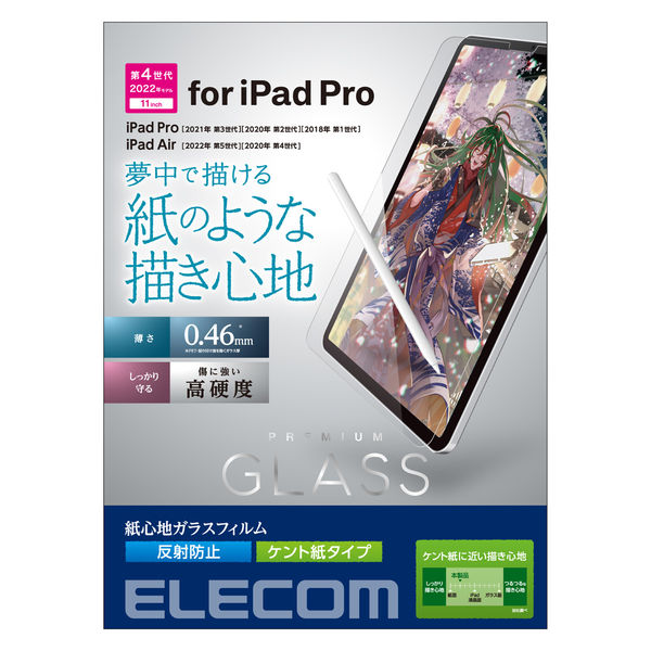 iPad Air 第5世代/ iPad Pro 第4世代 ガラスフィルム 紙心地 TB