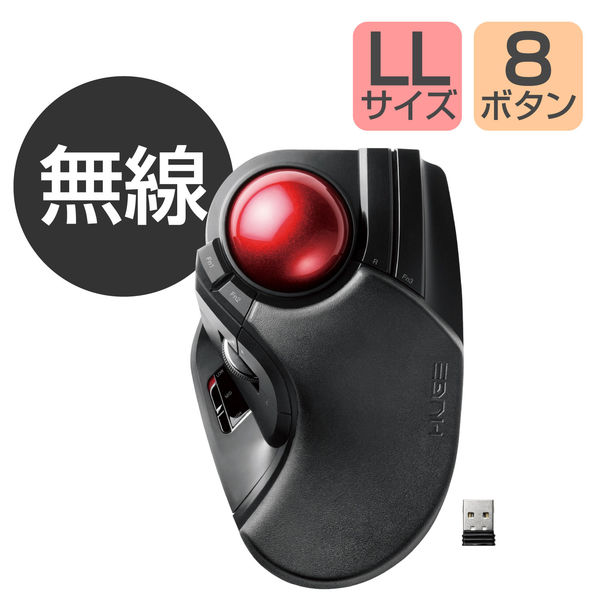 トラックボールマウス 無線 8ボタン 人差し指 大型ボール 直径52mm