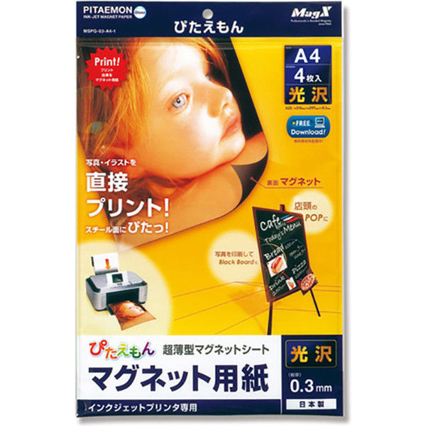 マグエックス MSPG-03-A4-1 マグネット用紙 光沢 007309131 1セット(4