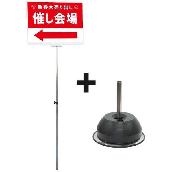 常磐精工 プラカードポールB A2横ベースセット PCPAP-A2Y-2SET 1台