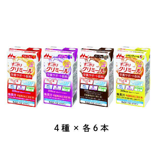 森永乳業クリニコ エンジョイすっきりクリミール いろいろセット（4種