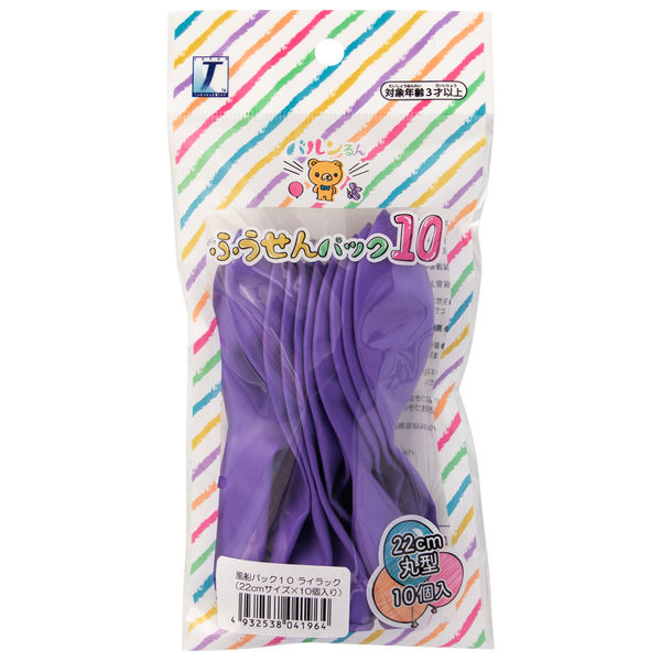 宝興産 バルンるん 風船パック10入ライラック 0711010419 1袋 - アスクル