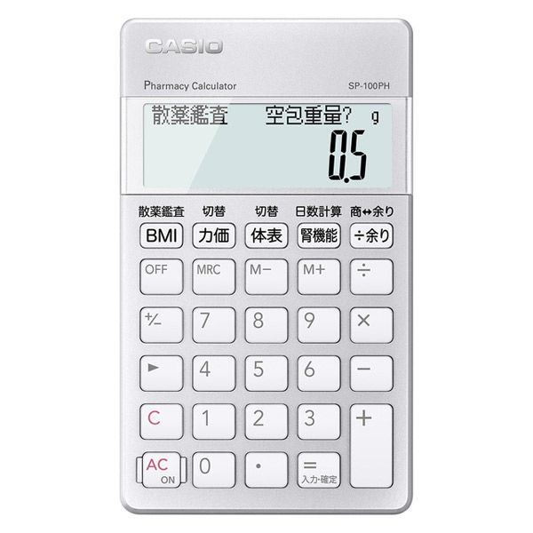 カシオ計算機 薬剤師向け電卓 抗菌仕様 SP-100PH 1個 - アスクル