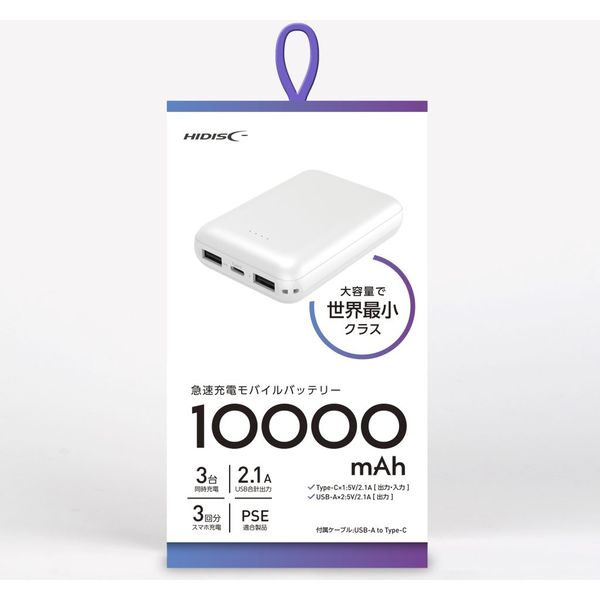 磁気研究所 Type-C入出力対応 10000mAh 薄型モバイルバッテリー