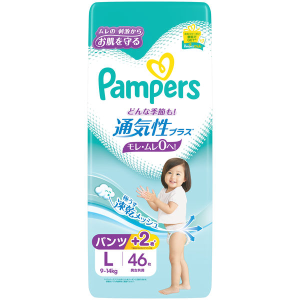 パンパース おむつ パンツ Lサイズ（9～14kg） 1パック（46枚入）通気