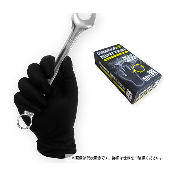 ジェイワークスプランニング 強力ニトリルディスポグローブ 50枚入