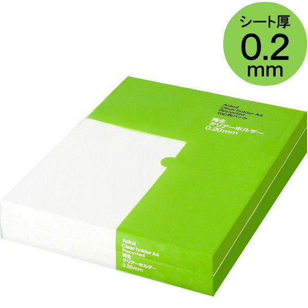 アスクル クリアホルダー A4 1箱（600枚） 再生 ファイル オリジナル