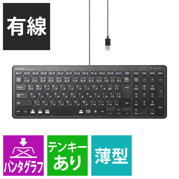 キーボード 有線 薄型 コンパクトサイズ パンタグラフ ブラック TK