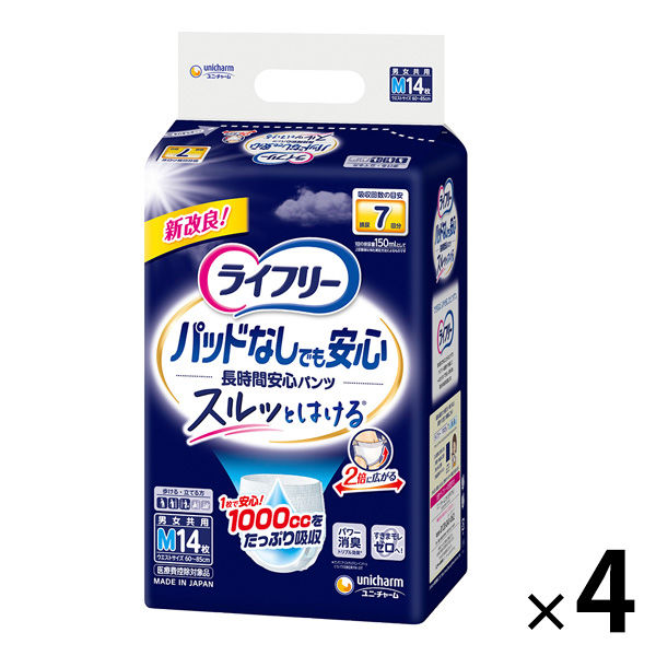大人用おむつ/紙パンツ】 ライフリー パッドなしでも安心 長時間安心