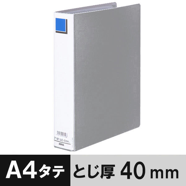 復活特別価格】アスクル パイプ式ファイル両開き エコノミータイプ A4