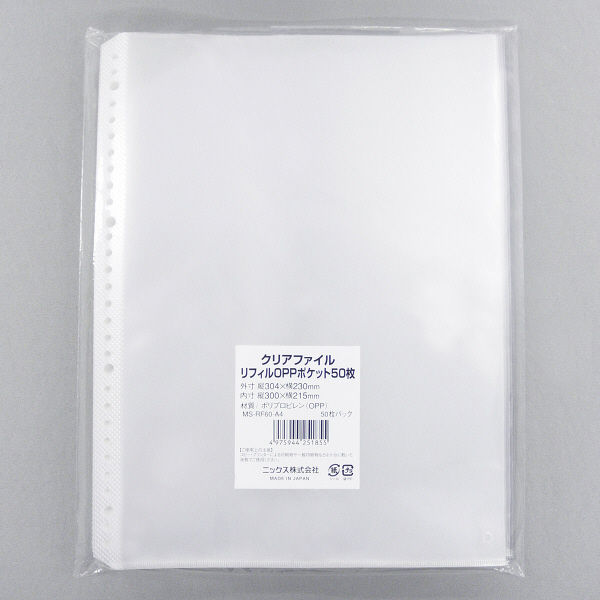 ニックス 差し替え式クリアーファイルリフィル（高透明ポケット） A4 1