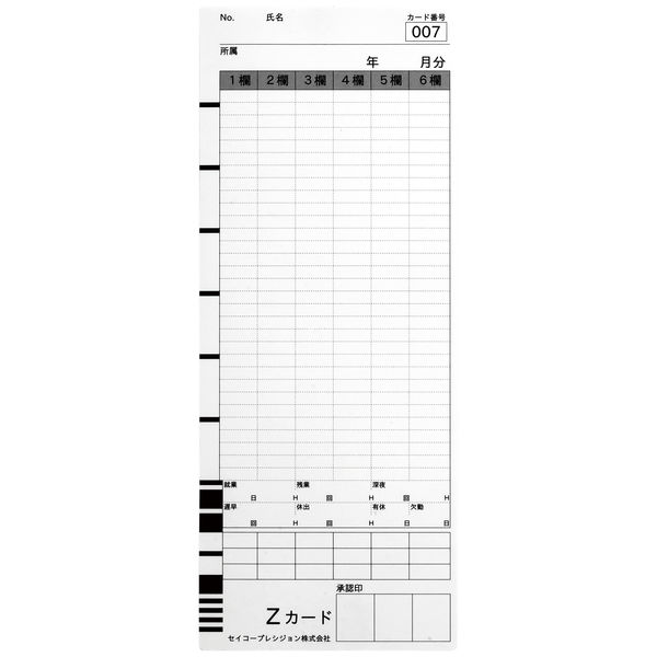 セイコーソリューションズ タイムカード Zカード - アスクル
