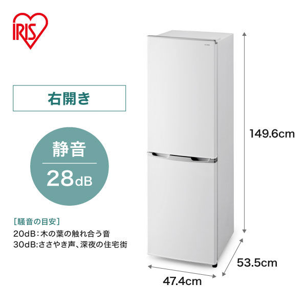 アイリスオーヤマ 2ドア ノンフロン 冷蔵庫 162L IRSE-H16A-W ホワイト
